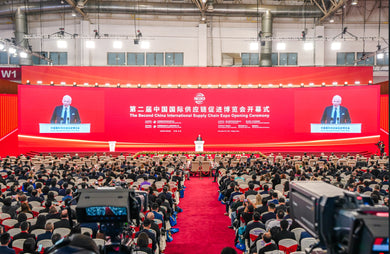 China International Supply Chain Expo